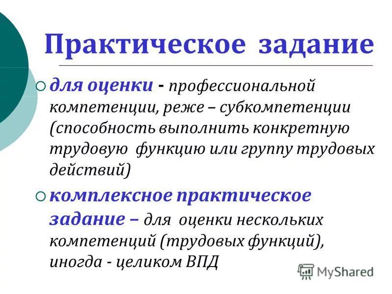 Специалист должен уметь. Профессиональные навыки юриста. Требования к навыкам. Навыки для работы инженером. Электробезопасность категории персонала.