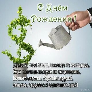 Своими словами мужчине на работу