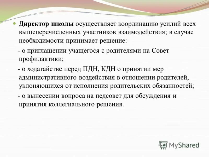темы выступлений социального педагога