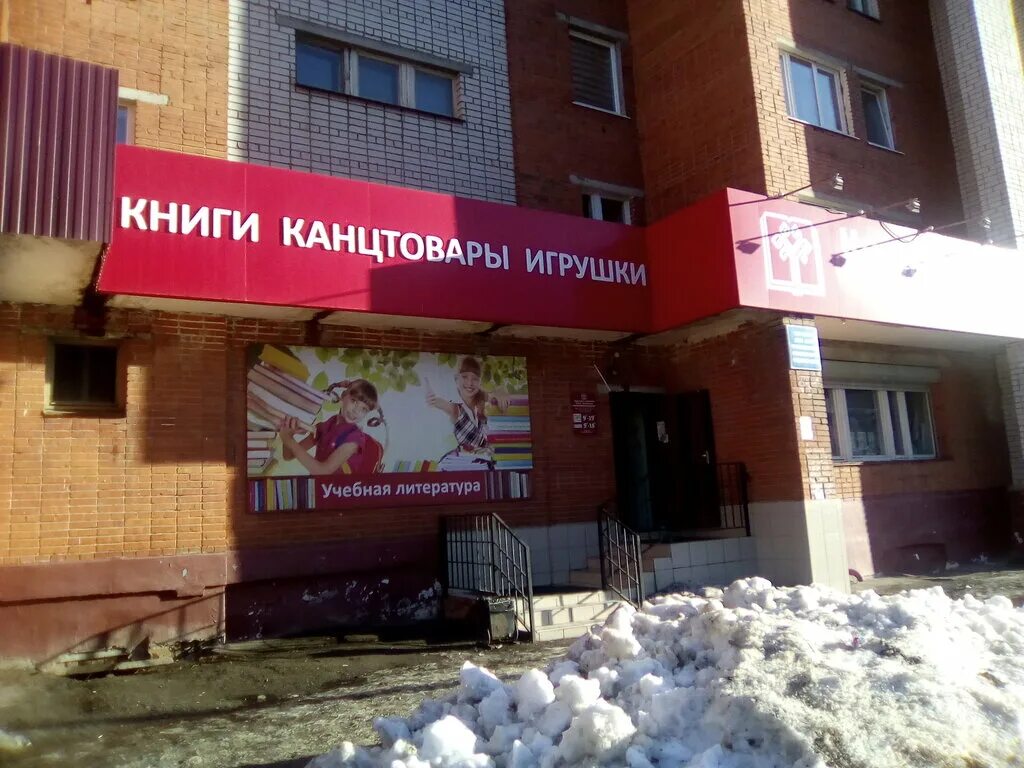 книжный магазин чебоксары. улица петрова чебоксары. книжные магазины чебоксары новоюжный район. улица гузовского чебоксары. г чебоксары, ул гузовского, д 17.