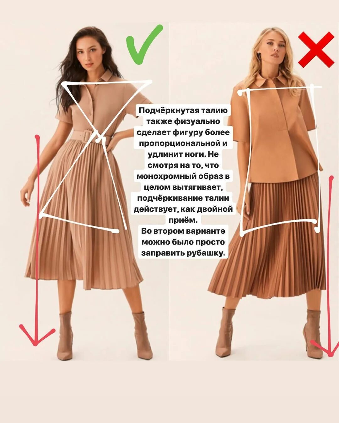 Подчеркнутая талия