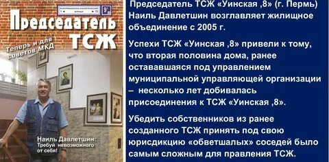 Тсж 26