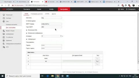 Hikvision ds настройка