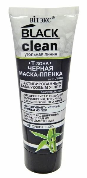 Clean маска для волос. Витекс Блэк Клин маска пленка для лица черная 75. Маска-пленка черная д/лица "Black clean" т-зона 75 мл. Black clean маска-пленка для лица черная 75мл. Витэкс Black clean маска gtyrf.