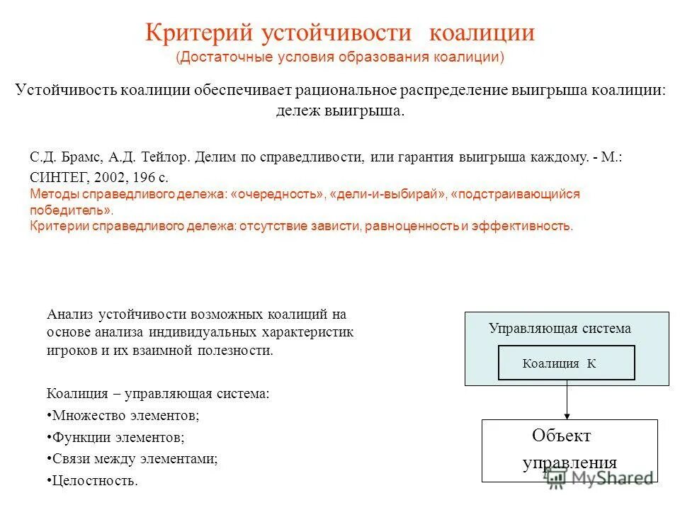 Анализ на резистентность