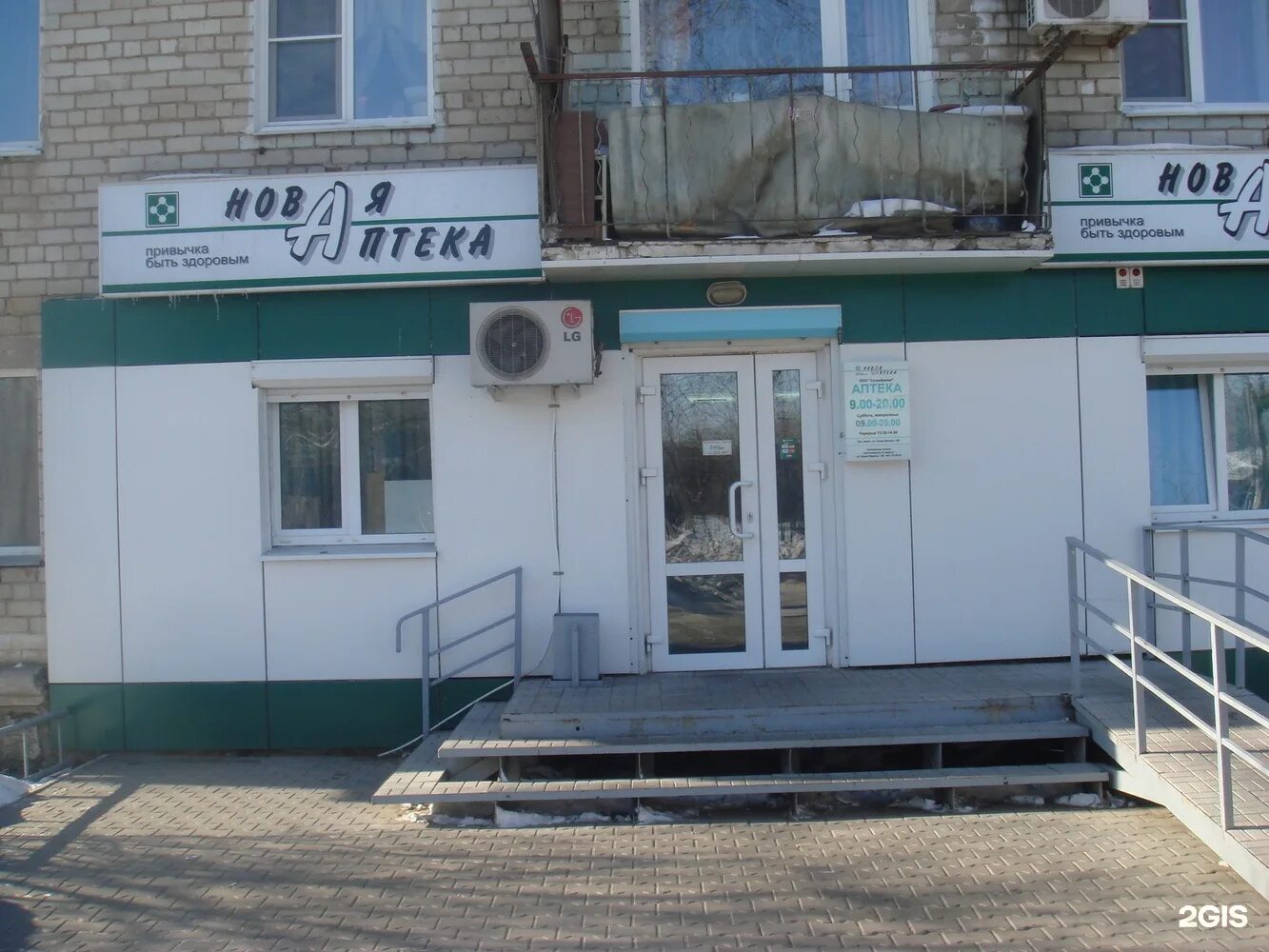 сбербанк ул горького уссурийск. аптека дальнегорск заказ. аптека овита владивосток. новая аптека. новая аптека дальнегорск.