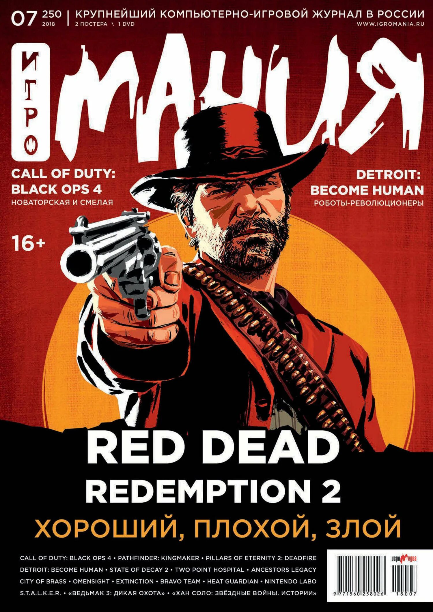 Игромания