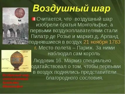 Почему появляются шарики