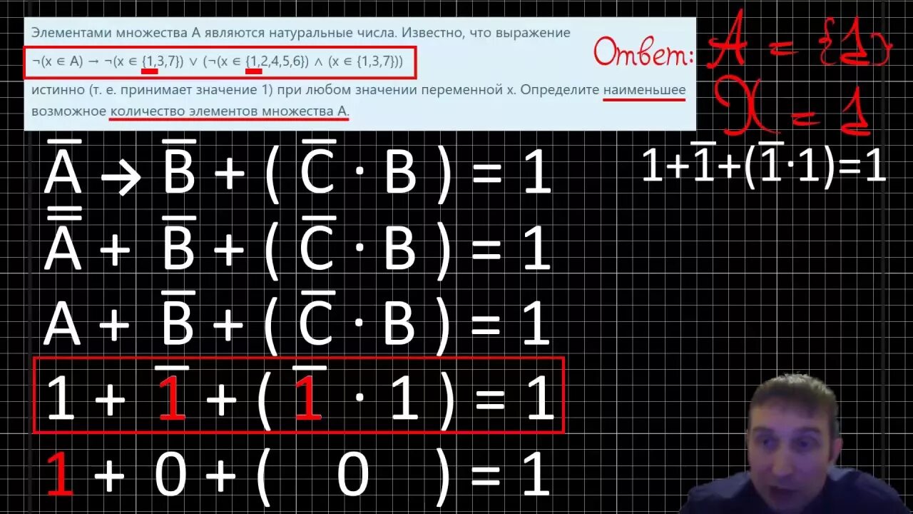 Егэ 15 информатика разбор. 15 Задание ЕГЭ Информатика. Поразрядная конъюнкция ЕГЭ Информатика. 15 Задание ЕГЭ Информатика множества. 18 Задание ЕГЭ Информатика.