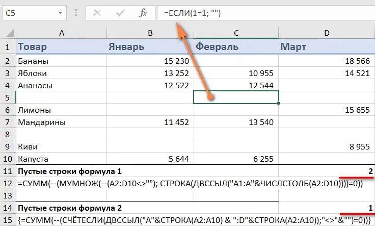 Посчитать непустые ячейки в экселе. Подсчет непустых ячеек в excel. как посчитать непустые ячейки в excel. счет не пустых ячеек в excel. количество заполненных ячеек в excel формула по условию.