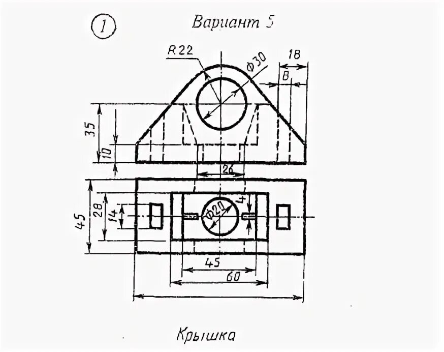 Задание 64 вариант 1. Сложный разрез Инженерная Графика крышка. Инженерная Графика чертеж крышки сложный разрез. Чертеж крышка Инженерная Графика разрез. Задание 64 вариант 5 Инженерная Графика.