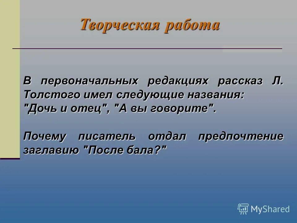 Почему автор отдает предпочтение поэту. Почему понравилось стихотворение. Цветаева и ахматова презентация. Фон перо и бумага. Василий андреевич жуковский первые стихотворения.