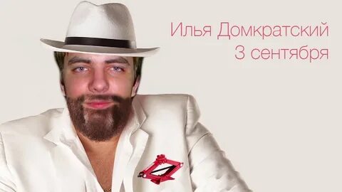 Третье сентября караоке