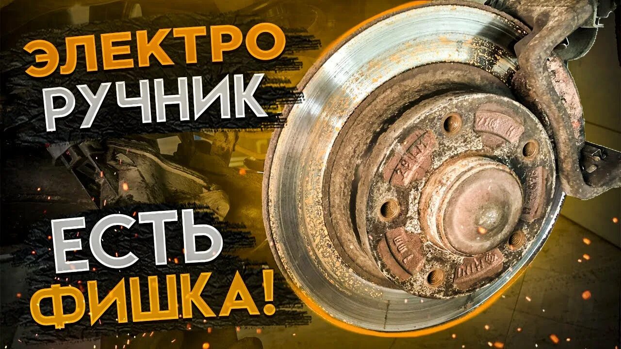 Замена задних колодок электро ручником. Sportage 4 замена заднего тормозного диска с электронным ручником. Ручной тормоз салют-с. Как поменять колодки ручника Амкодор.