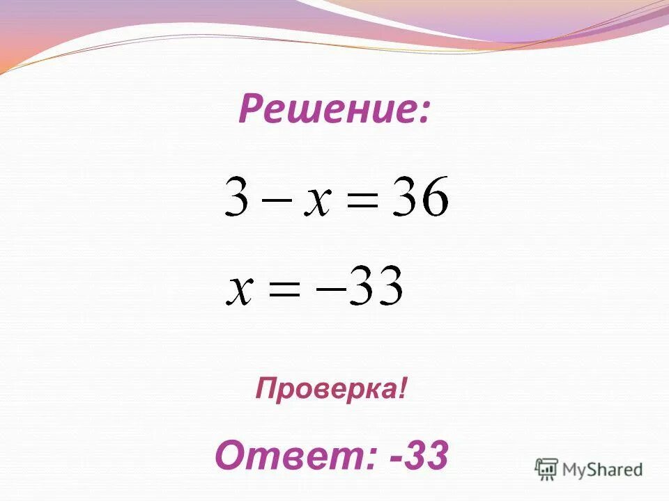 X 22 найдите корень уравнения