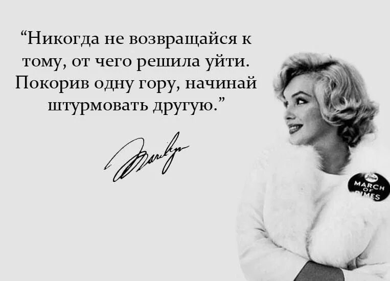 Образ девушки цитаты. Лучшие цитаты мэрилин монро. афоризмы мерлин монро. высказывания мерлин монро. мерлин монро цитаты высказывания.