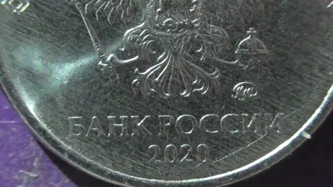 Разновидности монет 2020