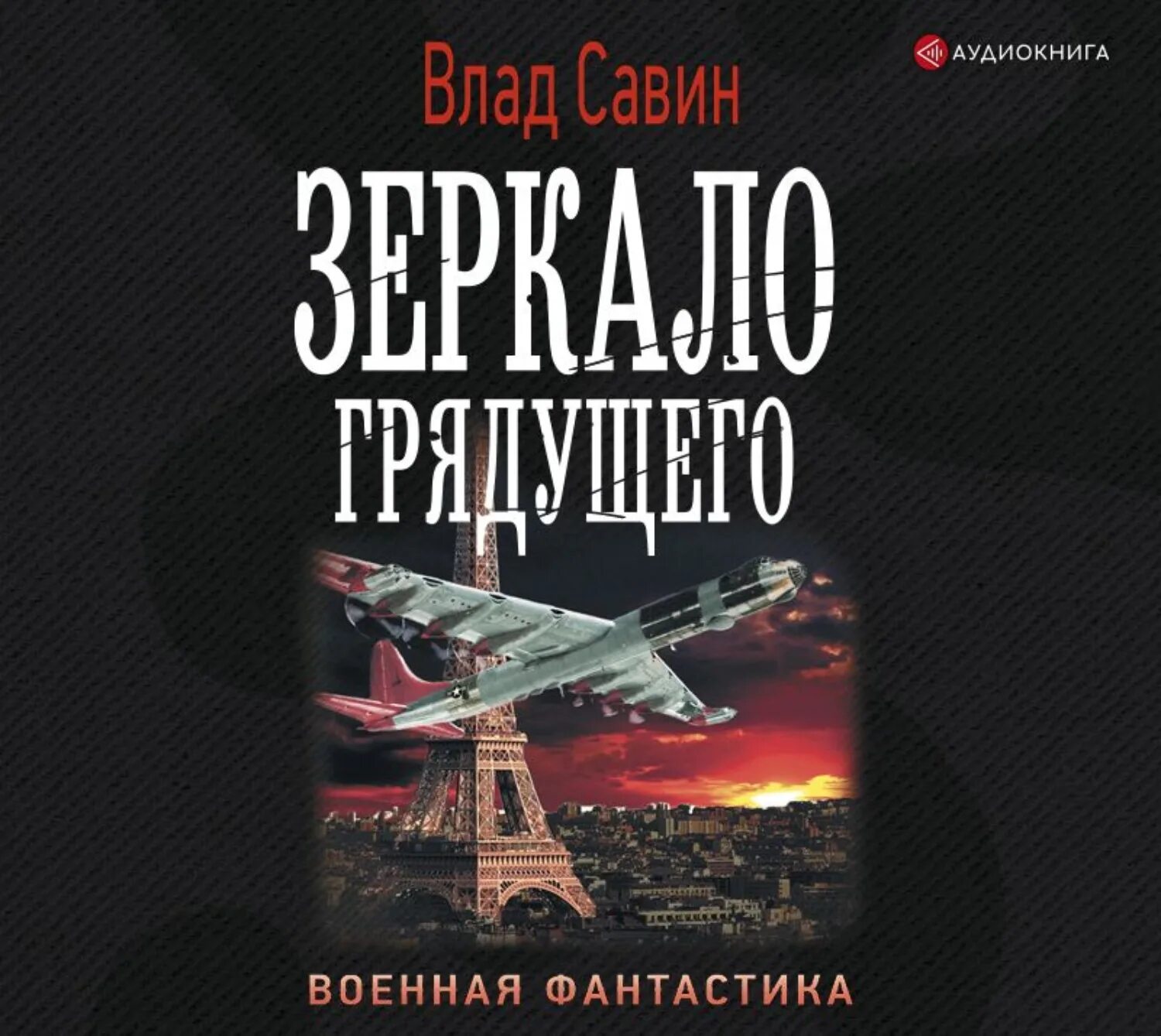 Читать книги савина