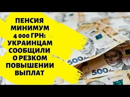 Минимальная пенсия в турции