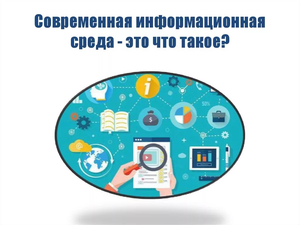 Образовательное интернет пространство