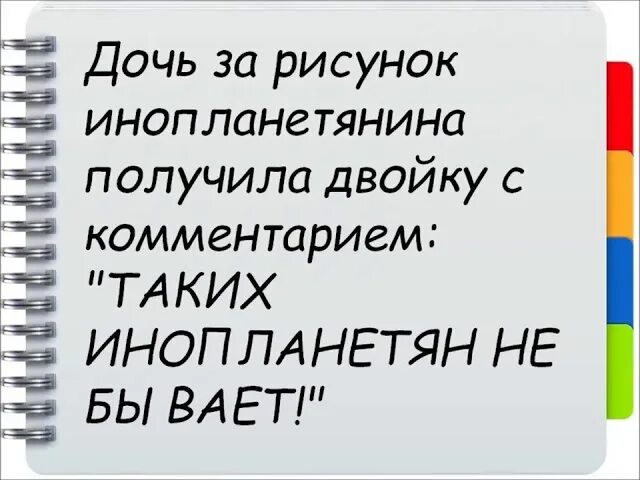 Анекдот Про Инопланетян И Секс