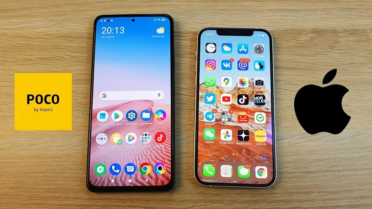 Poco x3 Pro vs iphone 12. Поко ф3 vs айфон 13. Poco f3 Pro vs iphone 11. Poco x4 gt vs Xiaomi 12 Lite.