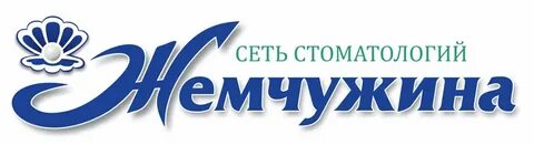 Жемчужина запись на прием