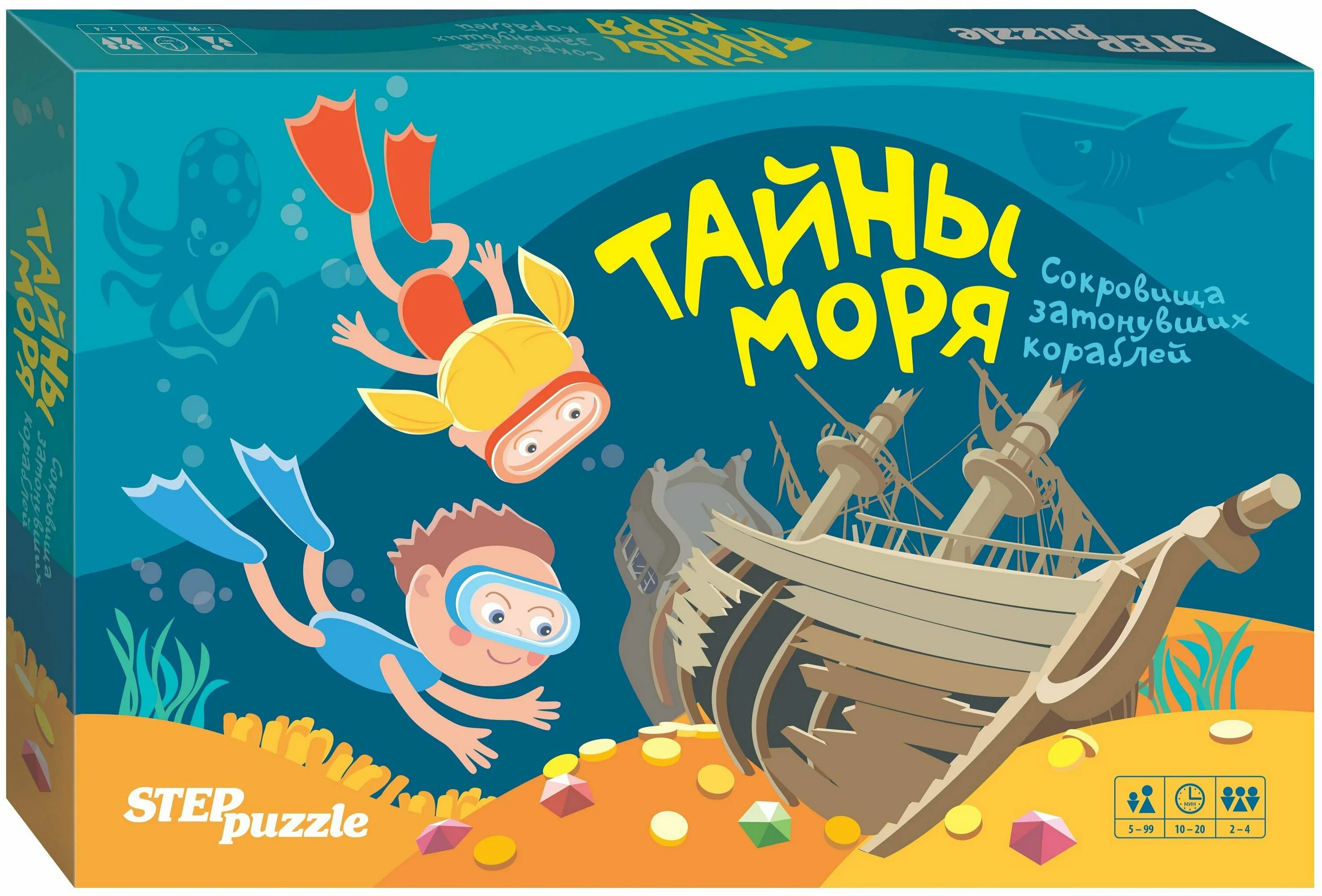 Настольная игра секреты. Тайны моря игра. Настольная игра про море. Настольные игры 4+. Сокровища затонувших кораблей настольная игра.