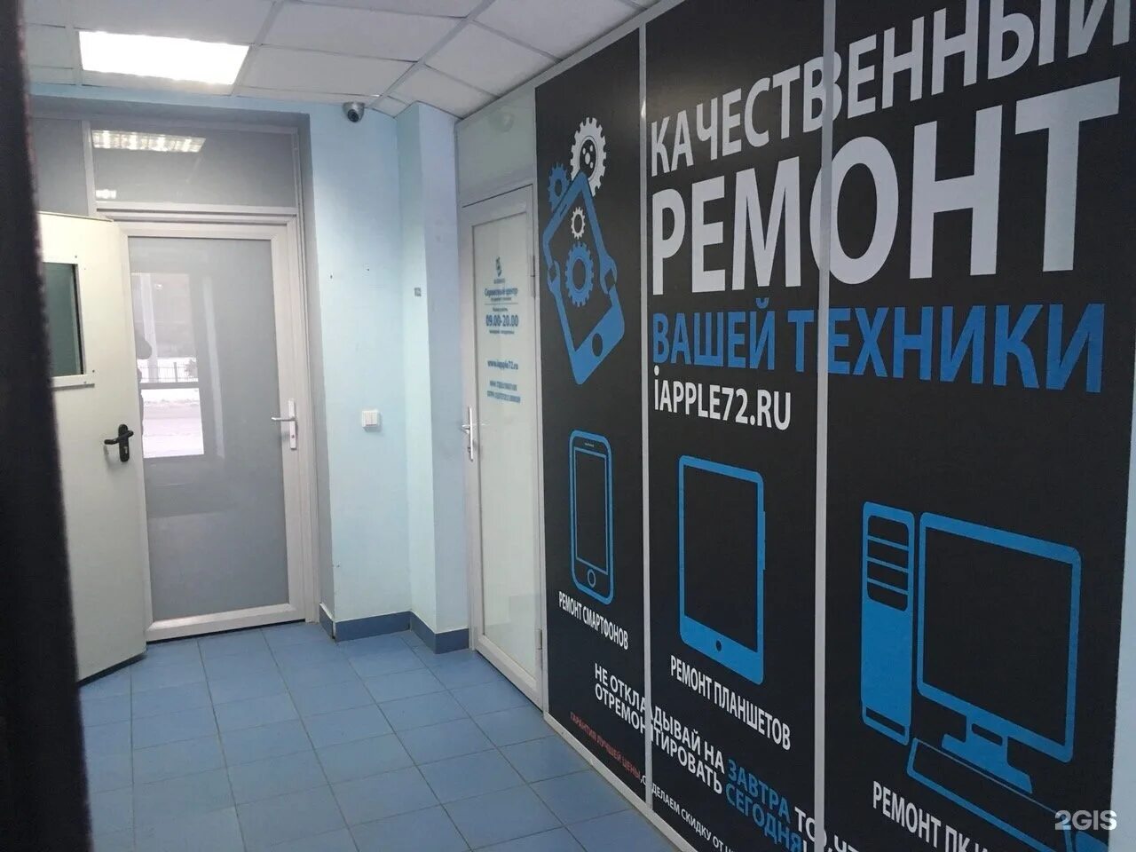 Сотовик тюмень. Сервисный центр. Ленина 71. Сервисный центр телефон тюмень. Сервисный центр баннер.