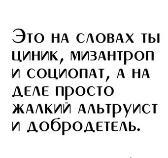 Мизантроп кто это простыми