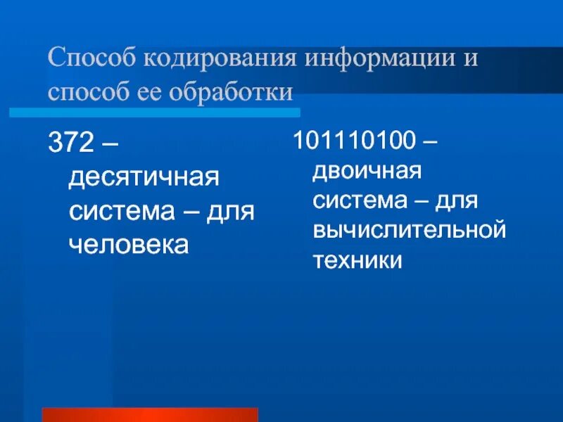 Формальные языки кодирования информации. Языки кодирования информации. способ обработки и способ кодирования. способы кодирования информации. язык средство кодирования.