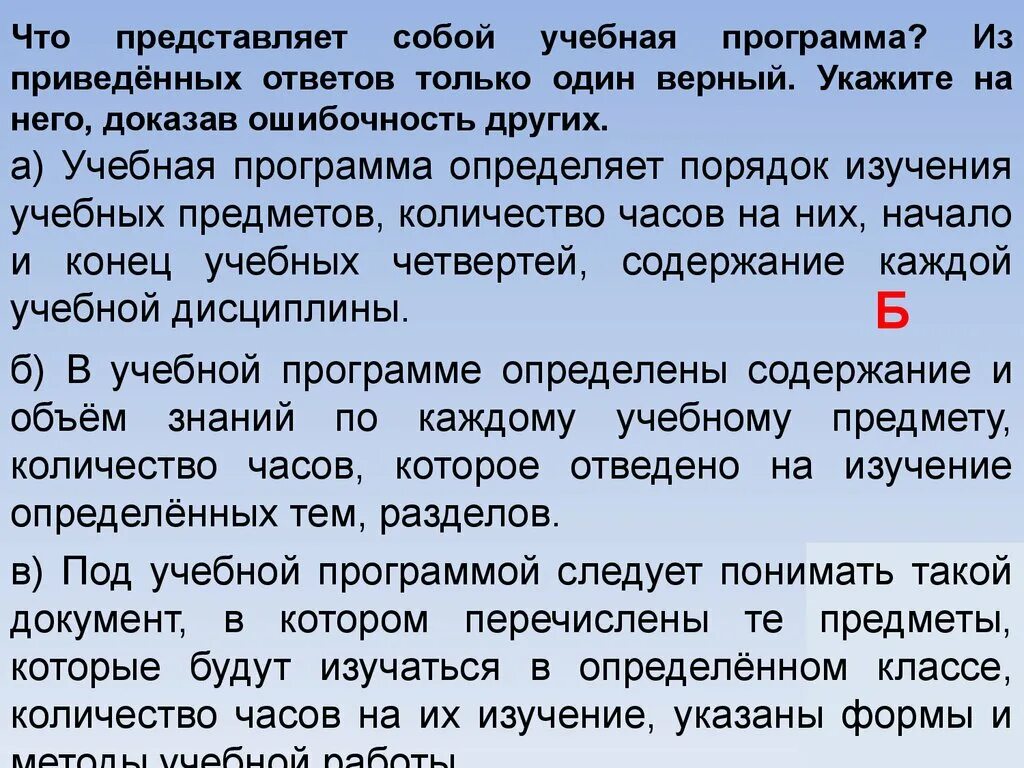 Что представляет собой программа. Что представляет собой учебная программа?. Программа которая распознаёт предметы. Что представляет собой учебная программа тест с ответами. Программа для определения предмета по фото.