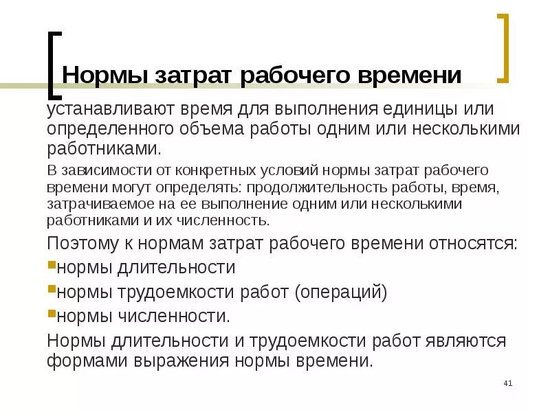 Выполнение большого объема работы