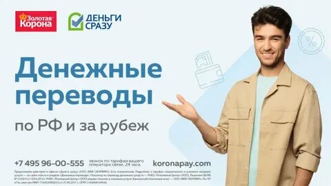 Золотая корона воронеж получить