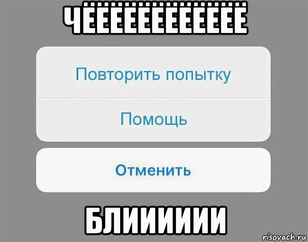Повторите попытку. Ошибка фн212 эвотор. Сеть недоступна проверьте соединение. Код активации игры. Среда программирования scratch.