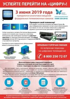 Цифровой переход
