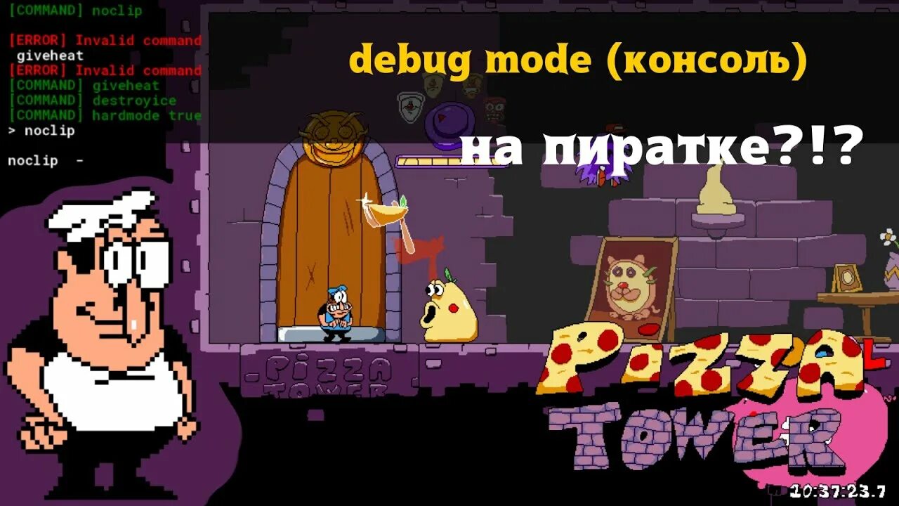 Debug console pizza tower. Дебаг меню в pizza tower. pizza tower mode. как включить дебаг меню в марио.