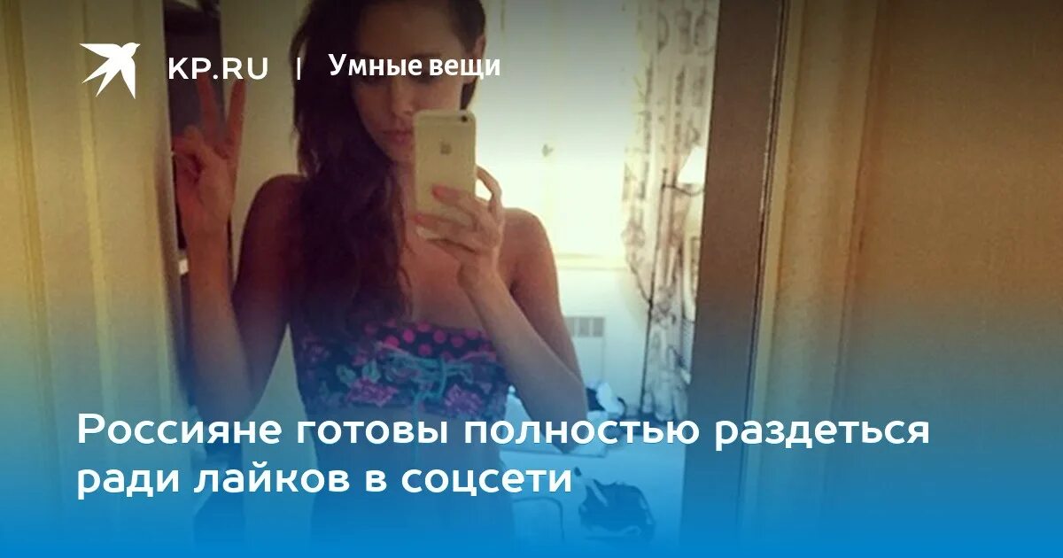 Ради лайков. Жестоко избили одноклассницу. В 10 лет. Дети перископе ради лайков. Показали вареник ради лайков в лайке.