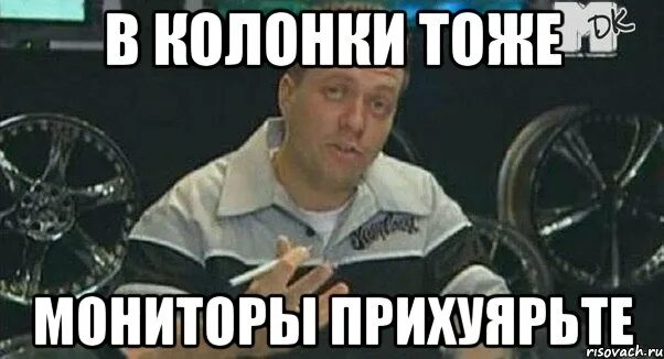 Монитор мем. Тачка на прокачку монитор. мем тачка на прокачку мониторы. тачка на прокачку мониторы в двигателе.