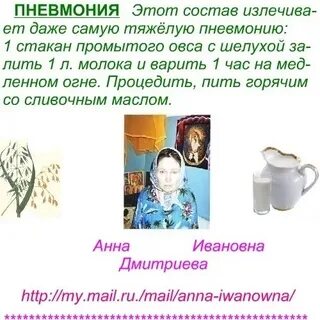Рецепты травницы зайцевой елены федоровны книга