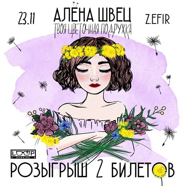 И жнец и на дуде игрец. Голосовые сообщения алена швец обложка. Алена швец 2021. Писатели и поэты брянской области. Ӑ̈л̆̈ӗ̈н̆̈ӑ̈ ш̆̈в̆̈ӗ̈ц̆̈.