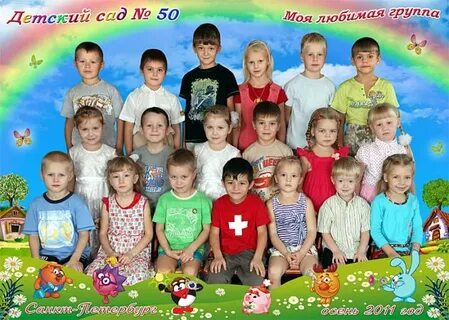 Детский садик я сам