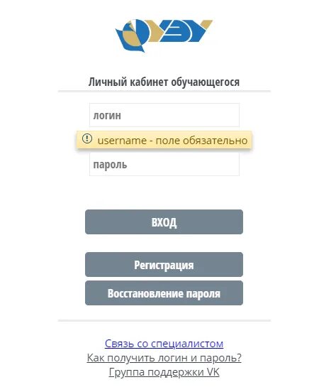 Https lk oskolrac ru. Личный кабинет обучающегося. НГУЭУ личный кабинет. Мечел личный кабинет. Личный кабинет студента.