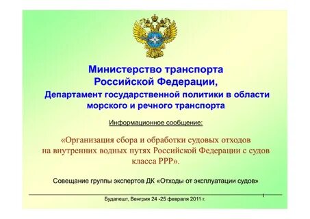 Методические рекомендации минтранса