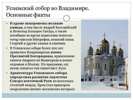 Храм факты