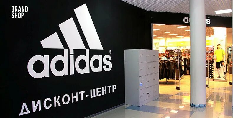 Магазин адидас. Adidas дисконт. Адидас Москва. Adidas магазины в Москве. Адидас дисконт товары