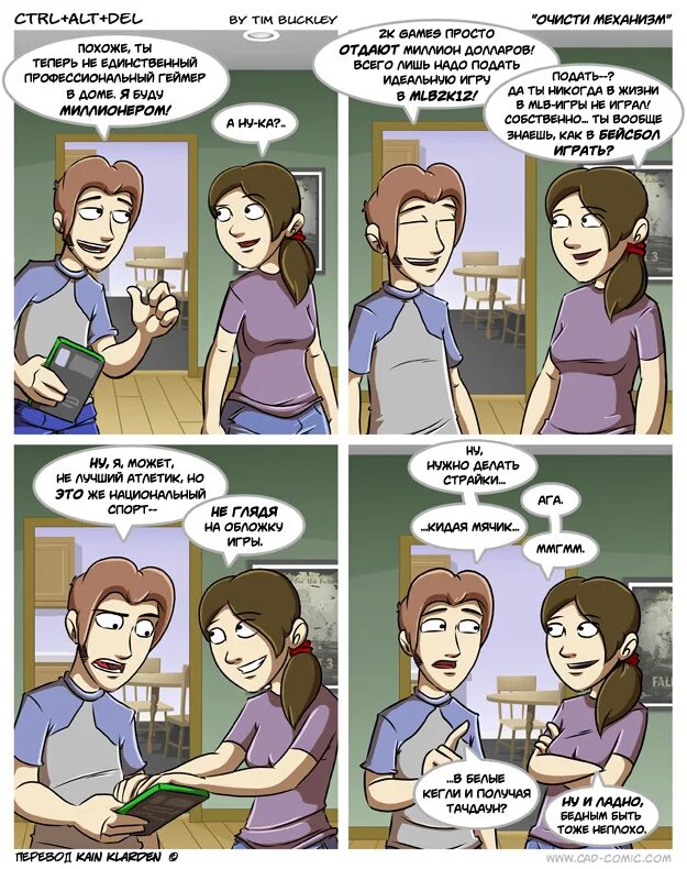 Ctrl alt del что это. Ctrl alt del что это