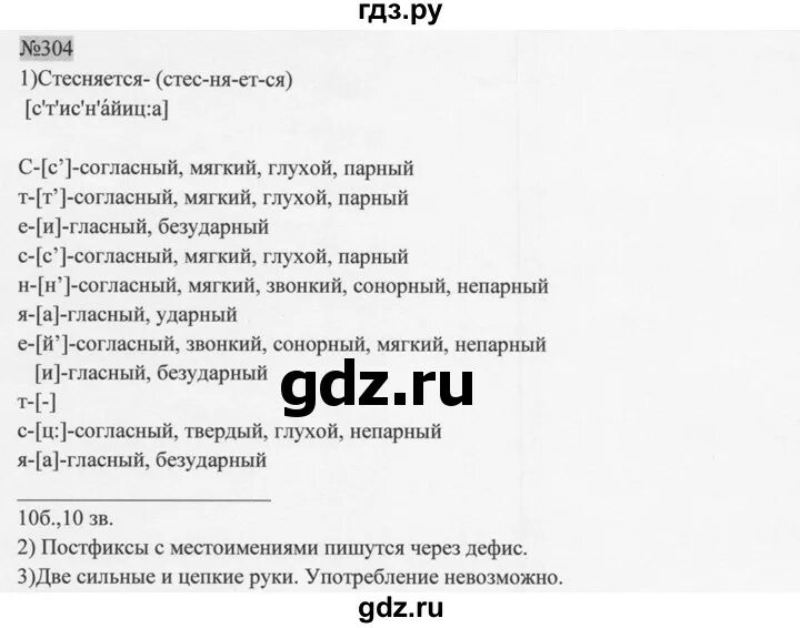 Русский язык страница 99 упражнение 191. Русский язык 8 класс разумовская упражнение 191. Русский язык 8 класс упражнение 191. Русский язык 8 класс разумовская упражнение 191. Русский язык страница 99 упражнение 191.