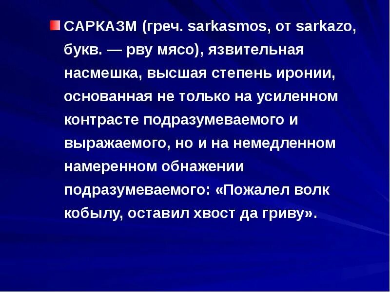 Язвительный критик 4. П а вяземский презентация. Язвительный юмор в картинках. 150-летия со дня рождения с. Язвительный критик 4.