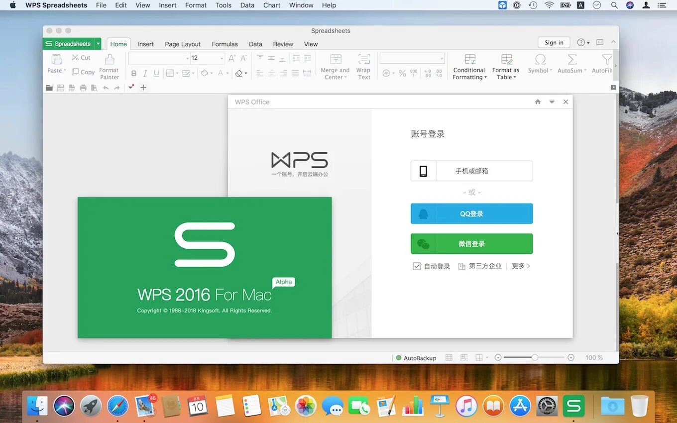 Wps office ключ. Kingsoft WPS Office. WPS Office (Kingsoft Office). Инструменты в WPS Office. WPS Office Mac.
